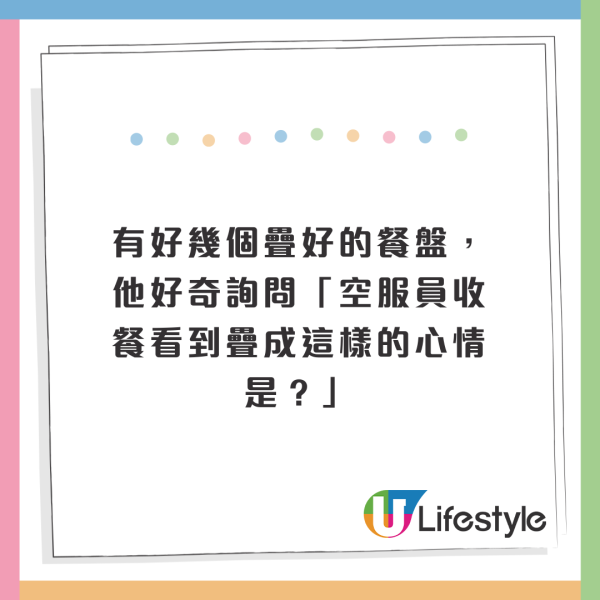 空姐爆乘客1「貼心舉動」其實超困擾!每見一次崩潰一次 勸搭飛機千萬別做!