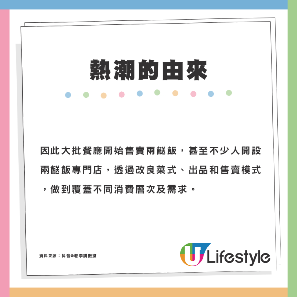 內地網民揶揄「香港兩餸飯熱潮」：那麼寒酸的事情拿出來自豪