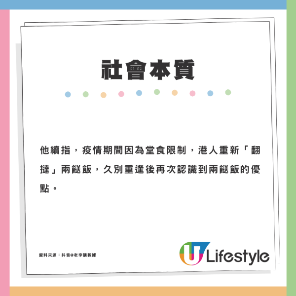 兩餸飯陷結業潮！岱民$28兩餸飯都做唔住 各區窮人恩物接連執笠 