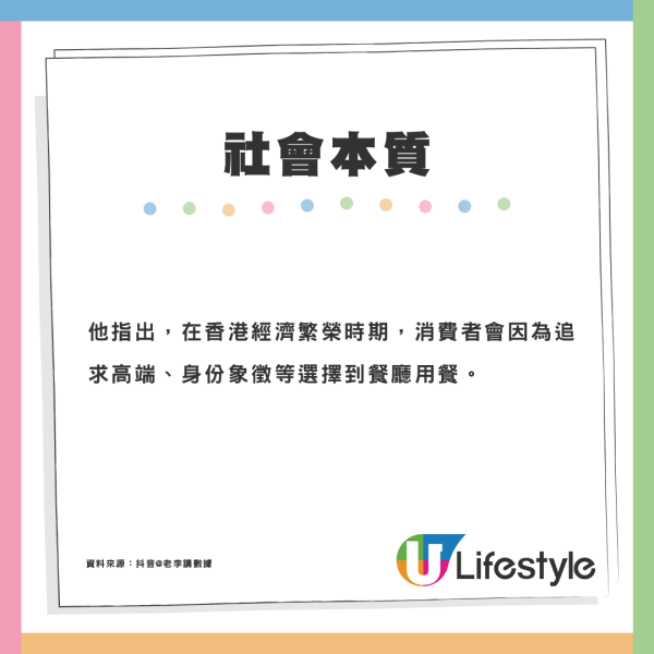 內地網民揶揄「香港兩餸飯熱潮」：那麼寒酸的事情拿出來自豪