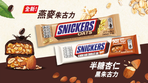 Snickers大派逾萬件朱古力棒！遊走港九新界4大地點（附派發日期/時間）