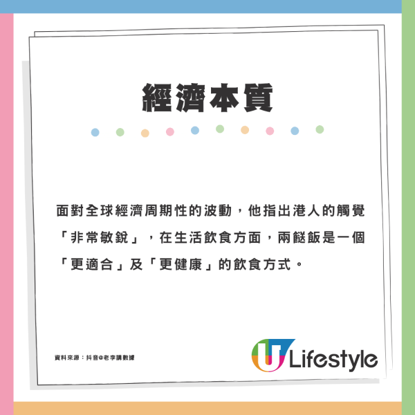 兩餸飯陷結業潮！岱民$28兩餸飯都做唔住 各區窮人恩物接連執笠 