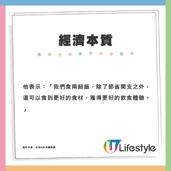 內地網民揶揄「香港兩餸飯熱潮」：那麼寒酸的事情拿出來自豪