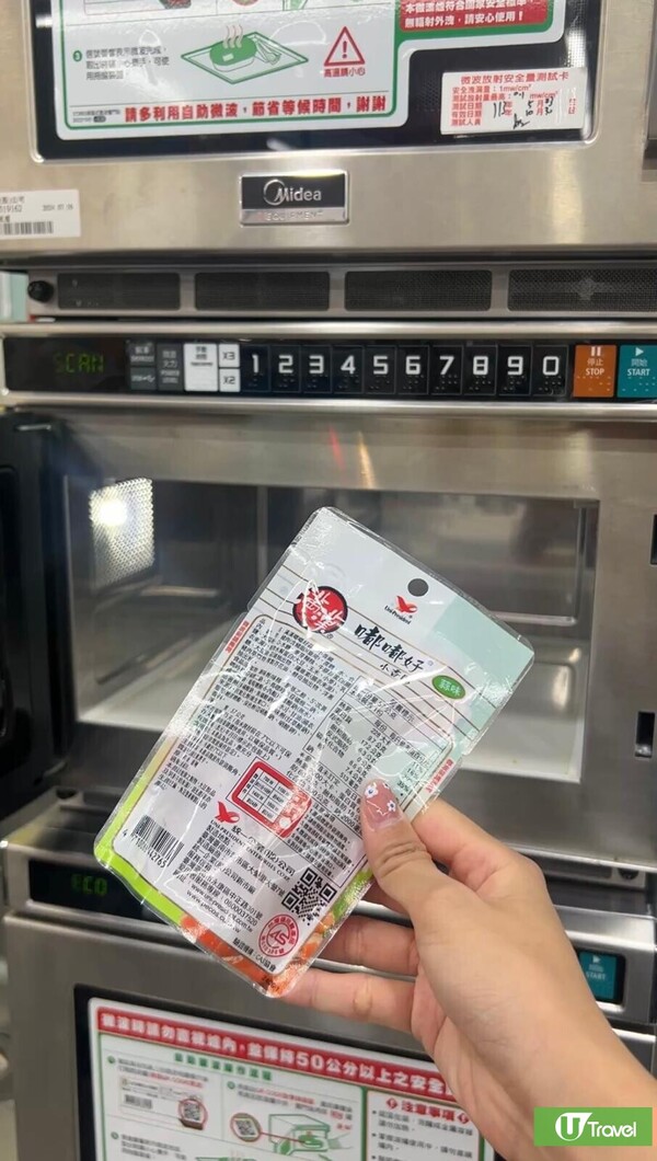 懶人恩物！台灣7-ELEVEN 微波爐掃碼即叮  自動調好時間和溫度 