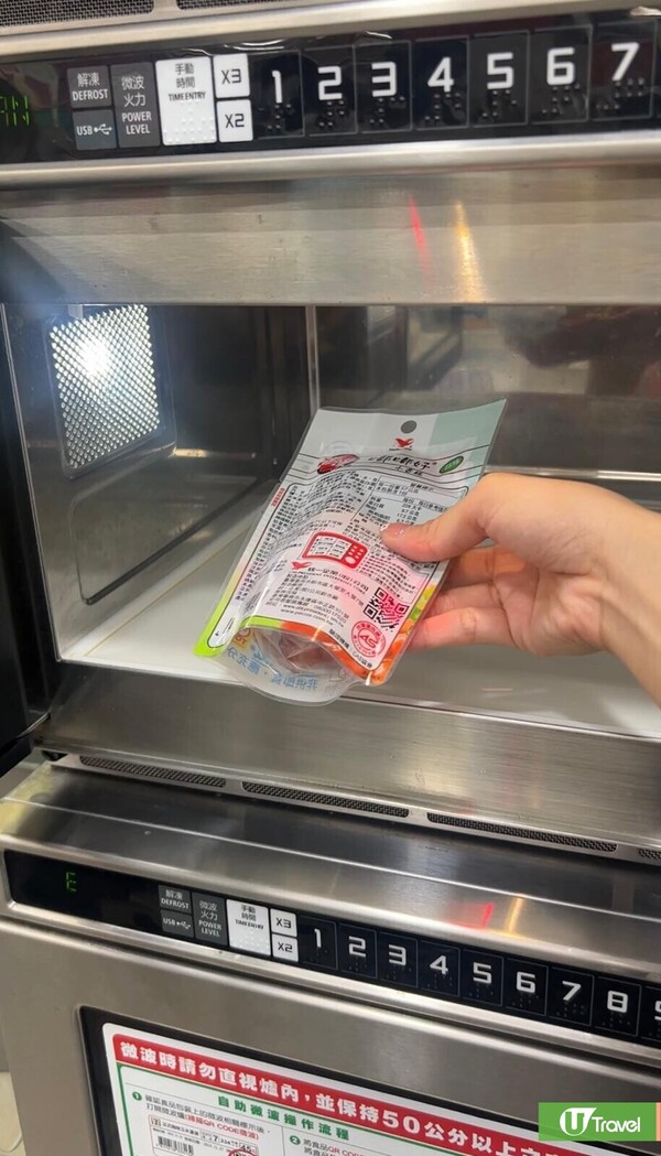 懶人恩物！台灣7-ELEVEN 微波爐掃碼即叮  自動調好時間和溫度 