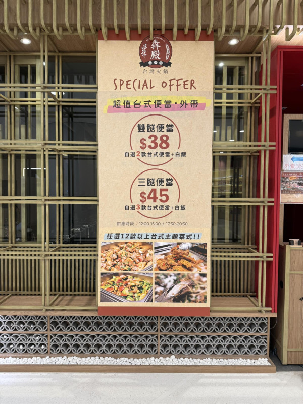 犇殿台灣火鍋推$38兩餸飯 逾10款自選台灣菜式指定時段供應