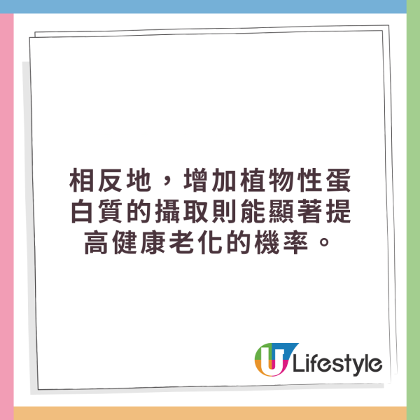哈佛研究震驚發現！ 「一類蛋白」延緩衰老46% 即睇長壽秘訣係食乜