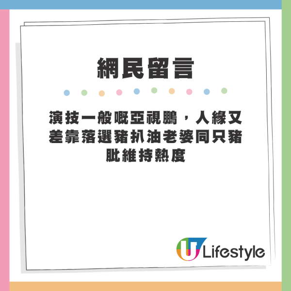 網友票選最呃飯食TVB藝人！馬國明夫婦/炎明熹都有份！呢位港姐冠軍被嫌演技差冇文化？