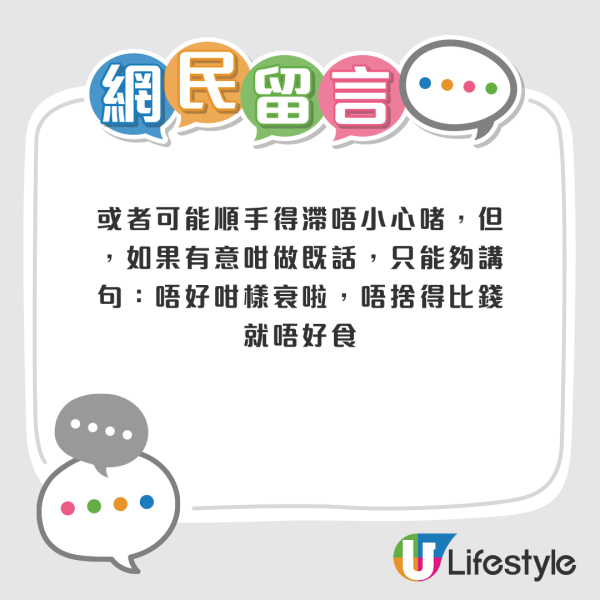 壽司郎驚現新型逃單方法？網友笑稱是「天才」列3原因力證走唔到數...