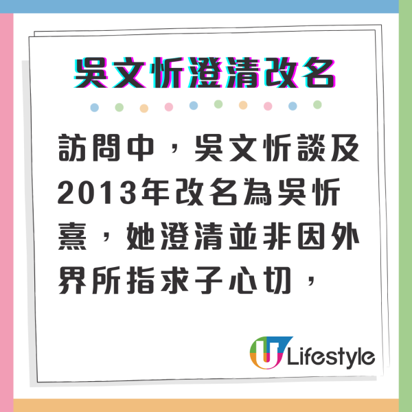 吳文忻澄清改名吳忻熹並非求子心切 舊名「大兇」曾被指人生有一大劫