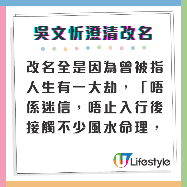 吳文忻澄清改名吳忻熹並非求子心切 舊名「大兇」曾被指人生有一大劫