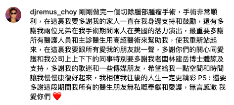 草蜢57歲蔡一傑驚爆患腦部腫瘤 完成切除手術後大步檻過報平安