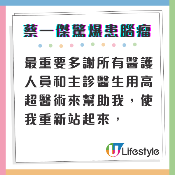 草蜢57歲蔡一傑缺席美國巡唱 驚揭罹腦瘤 PO頭頂巨型傷口報平安 
