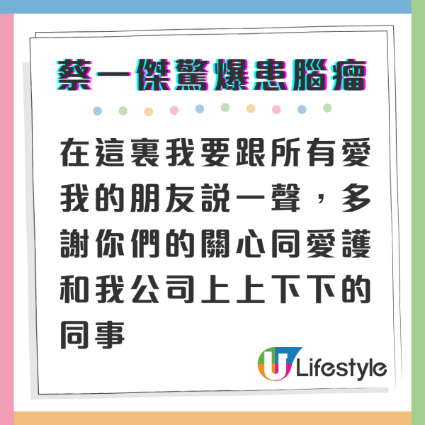 草蜢57歲蔡一傑缺席美國巡唱 驚揭罹腦瘤 PO頭頂巨型傷口報平安 
