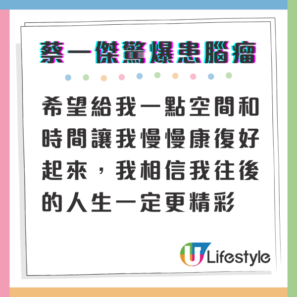 草蜢57歲蔡一傑缺席美國巡唱 驚揭罹腦瘤 PO頭頂巨型傷口報平安 