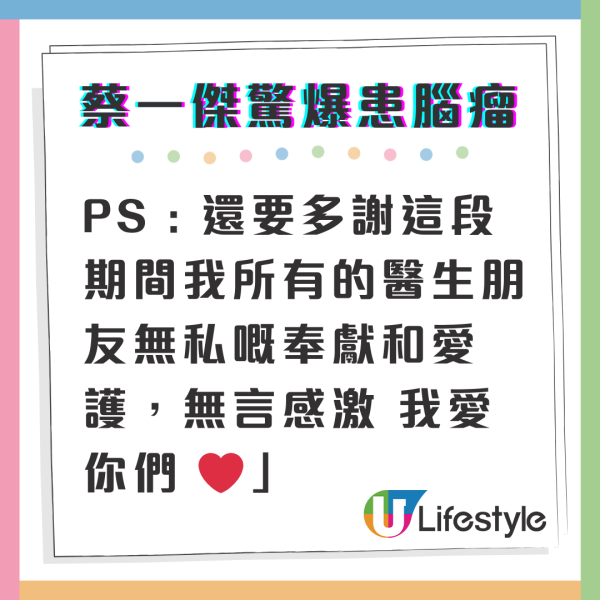 草蜢57歲蔡一傑缺席美國巡唱 驚揭罹腦瘤 PO頭頂巨型傷口報平安 