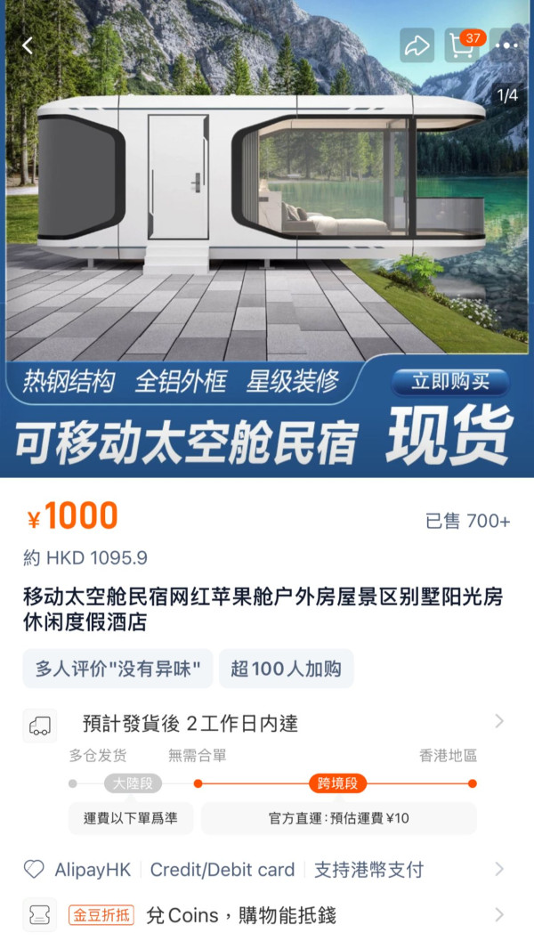 淘寶買屋1000元人民幣有交易？落地大玻璃好過劏房？即睇法例點講...