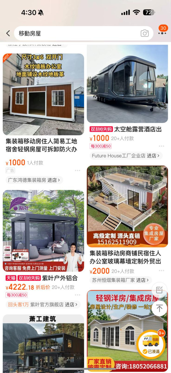 淘寶買屋1000元人民幣有交易？落地大玻璃好過劏房？即睇法例點講...