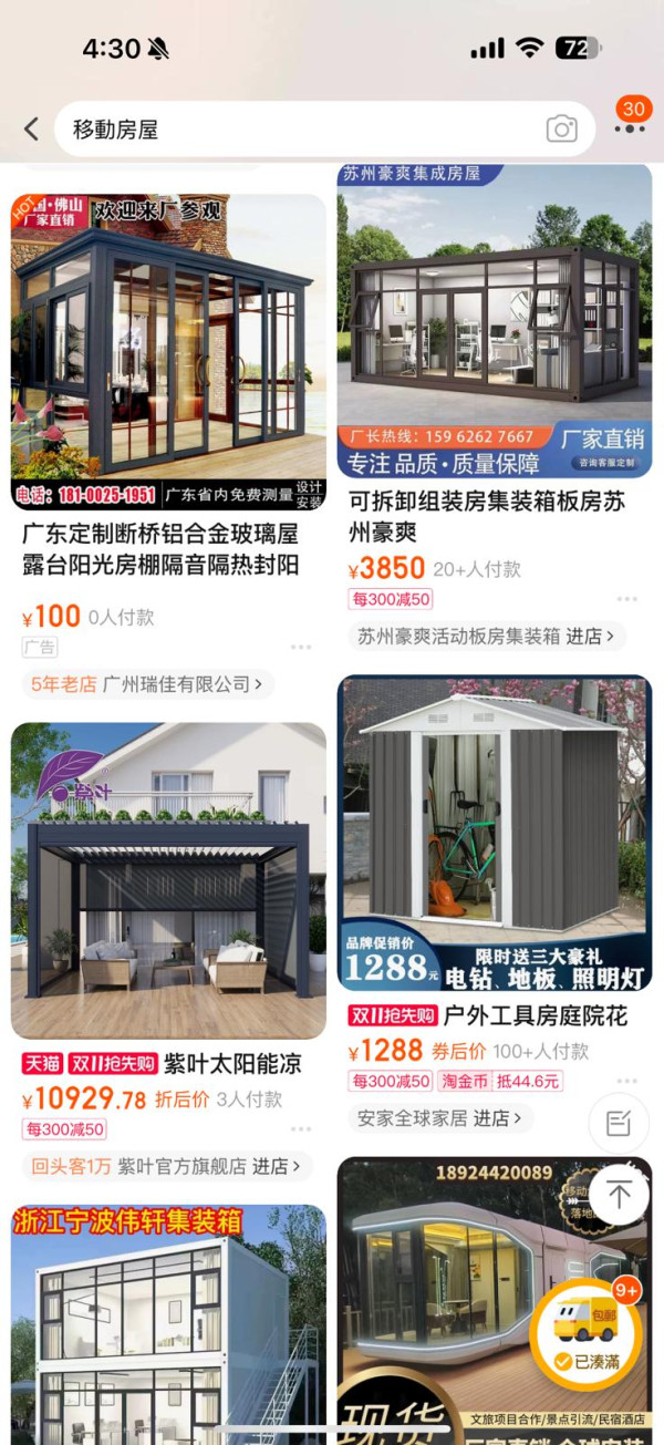 淘寶買屋1000元人民幣有交易？落地大玻璃好過劏房？即睇法例點講...