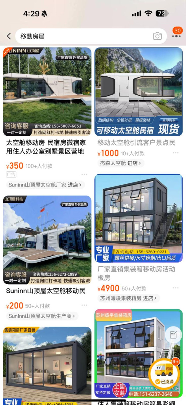 淘寶買屋1000元人民幣有交易？落地大玻璃好過劏房？即睇法例點講...