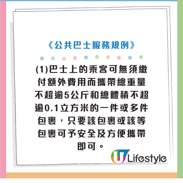 阿伯攜約1.4米熨衫板搭巴士被拒上車！斥車長：唔好搞事 終連累全車人落車