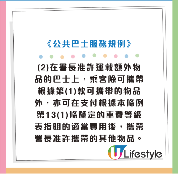 阿伯攜約1.4米熨衫板搭巴士被拒上車！斥車長：唔好搞事 終連累全車人落車