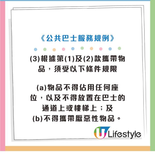 阿伯攜約1.4米熨衫板搭巴士被拒上車！斥車長：唔好搞事 終連累全車人落車