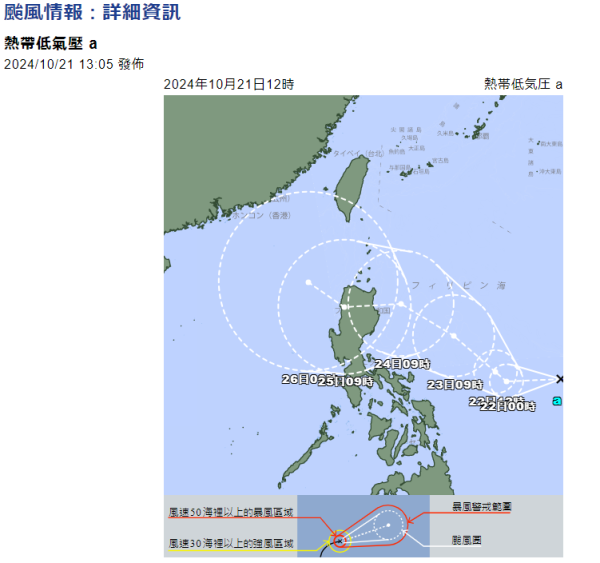颱風潭美|天文台凌晨1時40分發出一號戒備信號 颱風潭美路徑預測公佈