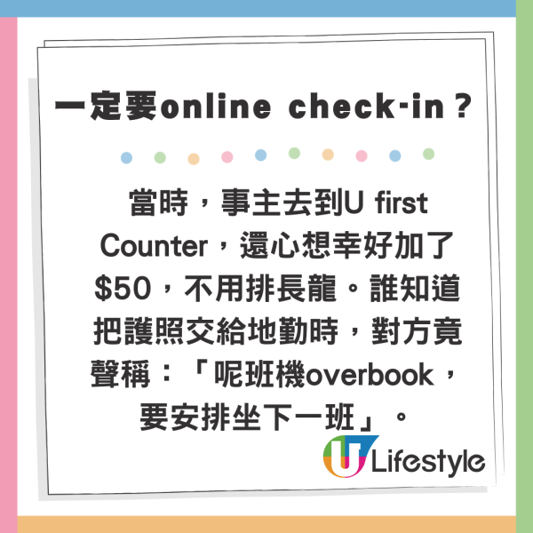 KOL搭廉航沒做online check-in 險致1麻煩結果 網民質疑：航空公司問題變乘客問題？ 