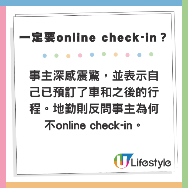 KOL搭廉航沒做online check-in 險致1麻煩結果 網民質疑：航空公司問題變乘客問題？ 