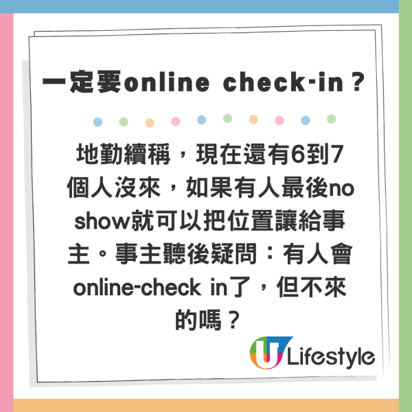 KOL搭廉航沒做online check-in 險致1麻煩結果 網民質疑：航空公司問題變乘客問題？ 