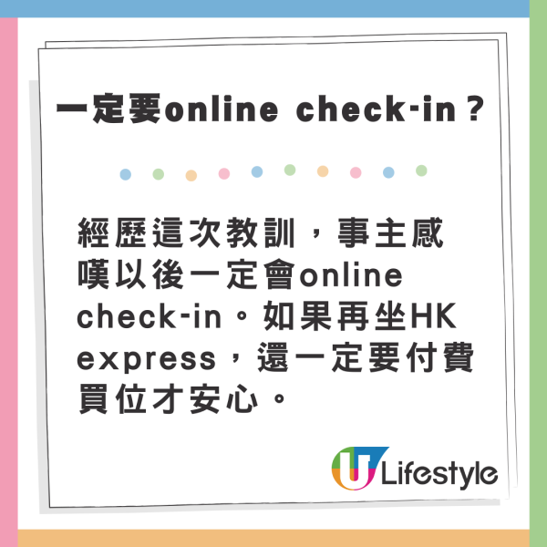 KOL搭廉航沒做online check-in 險致1麻煩結果 網民質疑：航空公司問題變乘客問題？ 