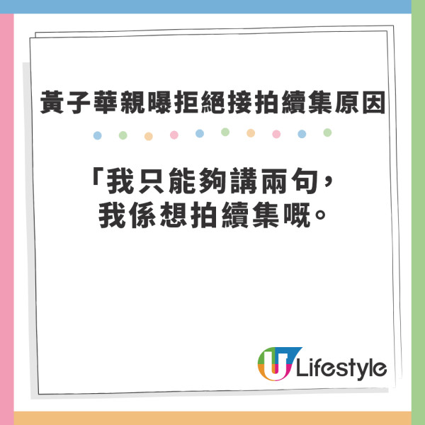 飯戲攻心2｜黃子華透露未能接拍《飯戲攻心2》原因  坦言入娛樂圈以來最難受的事