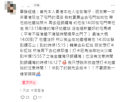 中環街邊打卡遭老闆爆粗狂鬧！一旁甜品舖店內貼告示唔俾影相！網民力撐少女無錯：條街佢㗎？