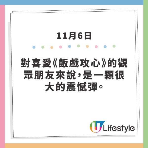 飯戲攻心2｜黃子華透露未能接拍《飯戲攻心2》原因  坦言入娛樂圈以來最難受的事