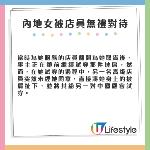 香港名店SA極力勸退客人唔好買 建議到淘寶買？內地旅客被5次勸退：港人好老實