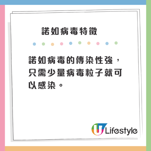 北上注意｜深圳爆發諾如病毒！腹瀉/嘔吐/發燒傳染性極強！1種場所1活動最危險 