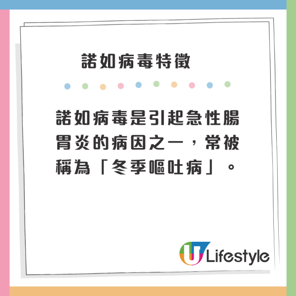 北上注意｜深圳爆發諾如病毒！腹瀉/嘔吐/發燒傳染性極強！1種場所1活動最危險 
