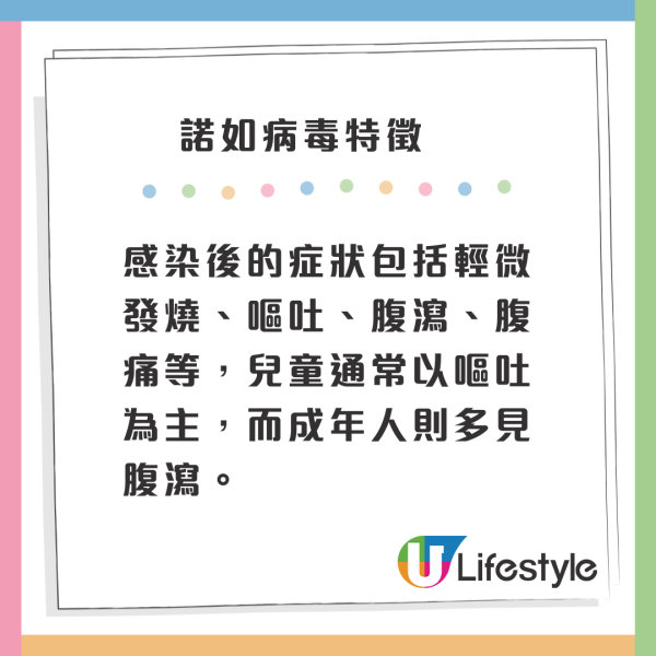 北上注意｜深圳爆發諾如病毒！腹瀉/嘔吐/發燒傳染性極強！1種場所1活動最危險 