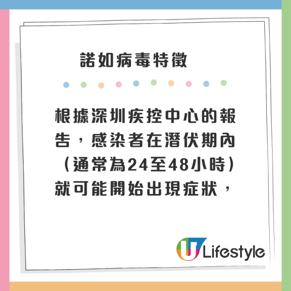 北上注意｜深圳爆發諾如病毒！腹瀉/嘔吐/發燒傳染性極強！1種場所1活動最危險 
