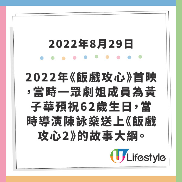 飯戲攻心2｜黃子華透露未能接拍《飯戲攻心2》原因  坦言入娛樂圈以來最難受的事