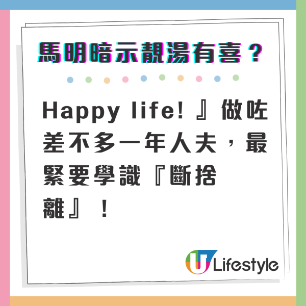 瘋傳馬國明湯洛雯造人成功!靚湯最新12字留言回應老公IG「 懷孕暗示」