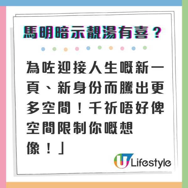 瘋傳馬國明湯洛雯造人成功!靚湯最新12字留言回應老公IG「 懷孕暗示」