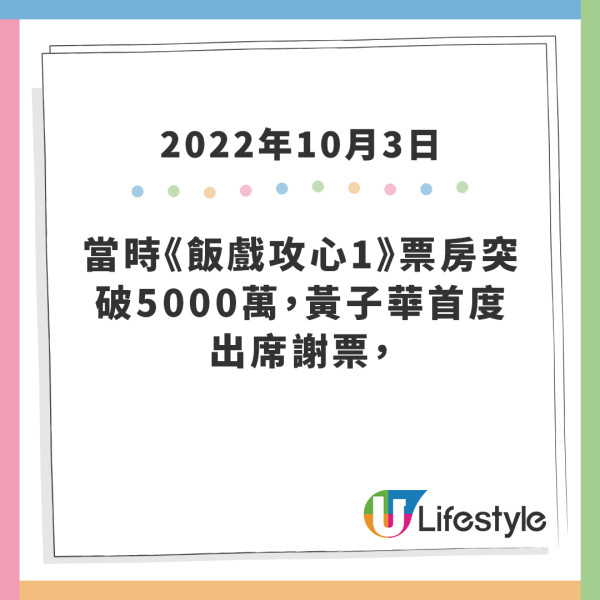 飯戲攻心2｜黃子華透露未能接拍《飯戲攻心2》原因  坦言入娛樂圈以來最難受的事