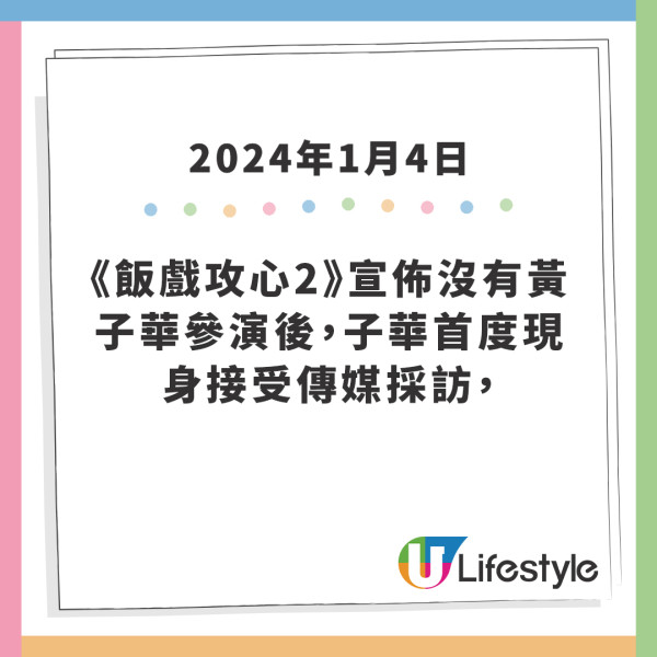 飯戲攻心2｜黃子華透露未能接拍《飯戲攻心2》原因  坦言入娛樂圈以來最難受的事