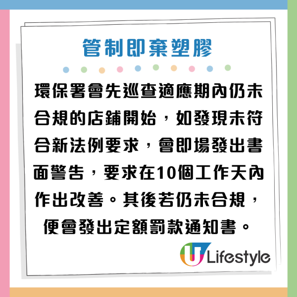 走塑適應期結束｜環保署將巡查執法 商戶違規會被罰款！店舖免費派膠杯／平賣膠袋