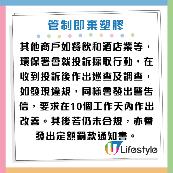 走塑適應期結束｜環保署將巡查執法 商戶違規會被罰款！店舖免費派膠杯／平賣膠袋