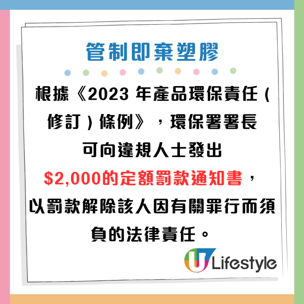 走塑適應期結束｜環保署將巡查執法 商戶違規會被罰款！店舖免費派膠杯／平賣膠袋