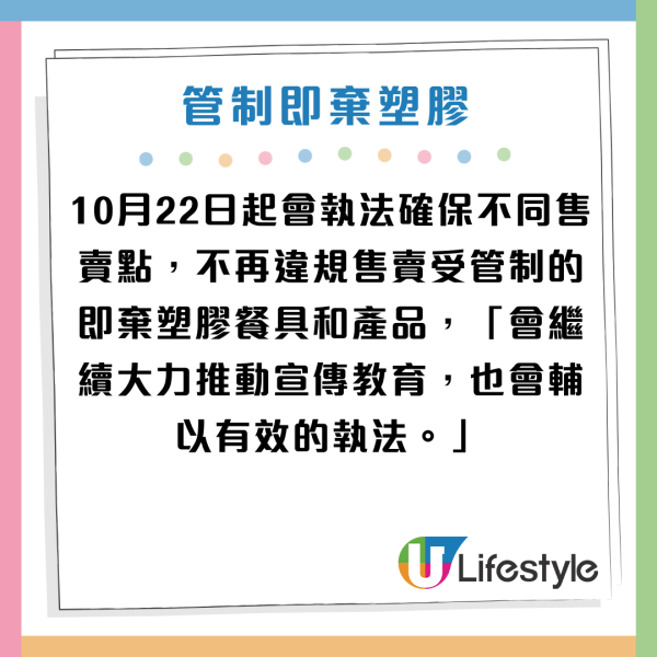 走塑適應期結束｜環保署將巡查執法 商戶違規會被罰款！店舖免費派膠杯／平賣膠袋