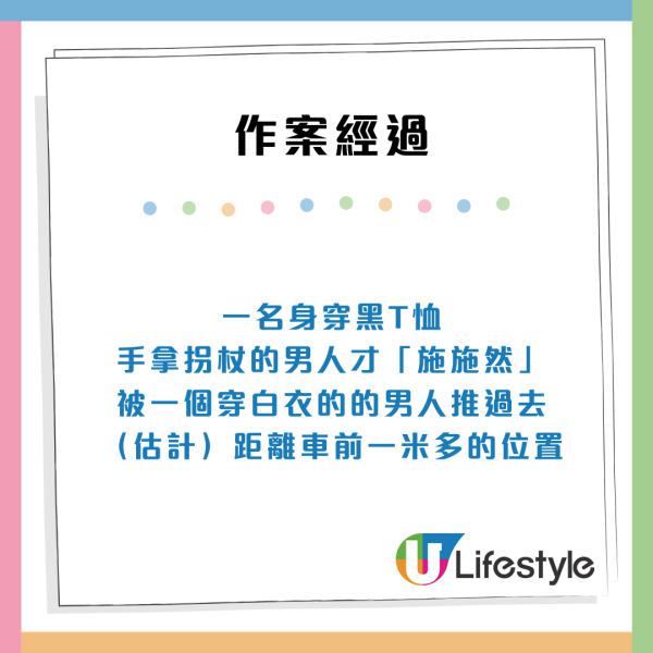 東張西望︱碰瓷黨作案直擊！演技極差施施然「躝過去攤屍」被嘲拿飯盒都不配